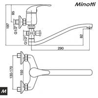 Baterija za sudoperu zidna švedska lula sa tuš setom STANDARD (6882-30SET) MINOTTI